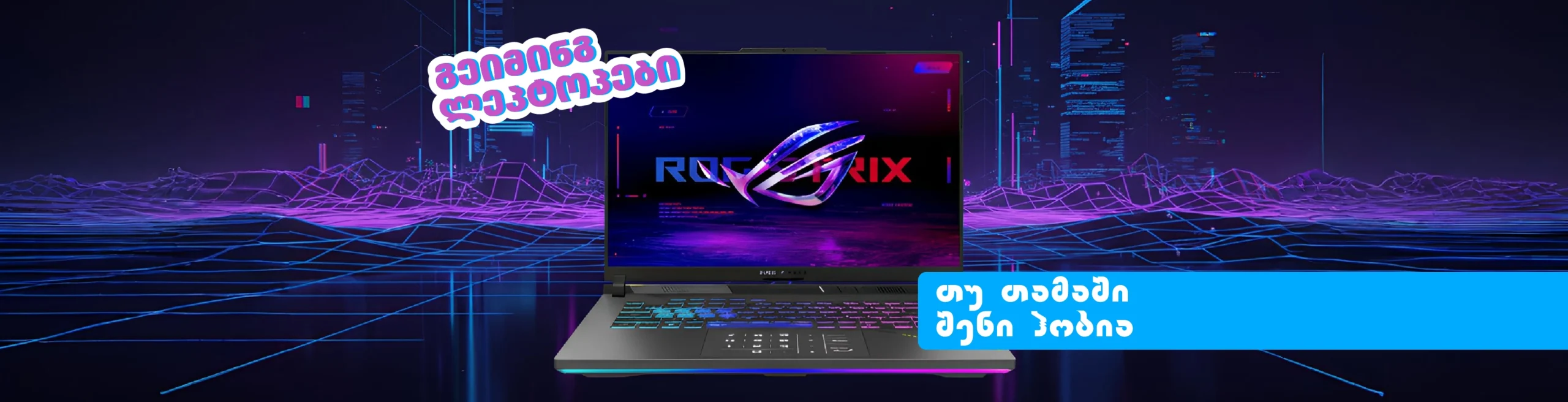 ონლაინ მაღაზია Lenovo IdeaPad Slim 3 16" — Luna Grey — AllMart.ge Asus Zenbook S 14" 3K OLED — AllMart.ge Samsung 32" Curved Odyssey Neo G75B — AllMart.ge Electrolux ინдукციური ქურა EIV734 — AllMart.ge RS80F65M1BWR Side-by-Side მაცივარი — AllMart.ge ASUS TUF Gaming F16 16" — AllMart.ge AllMart აქციები — ფასდაკლება ლეპტოპებზე AllMart ლოგო — ონლაინ მაღაზია ელექტრონიკისთვის